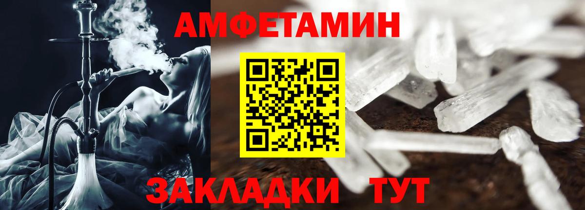 Амфетамин 97%  АМФЕТАМИН  Лесной  Вход с VPN 