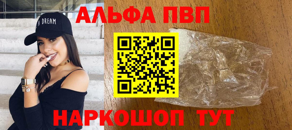 Лесной  Alpha PVP СК  Вход с VPN  Альфа ПВП VHQ  A PVP  Альфа ПВП мука 