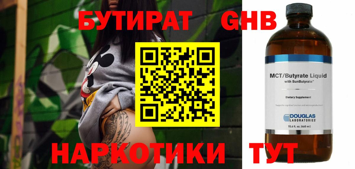 ГАШИШ Лесной