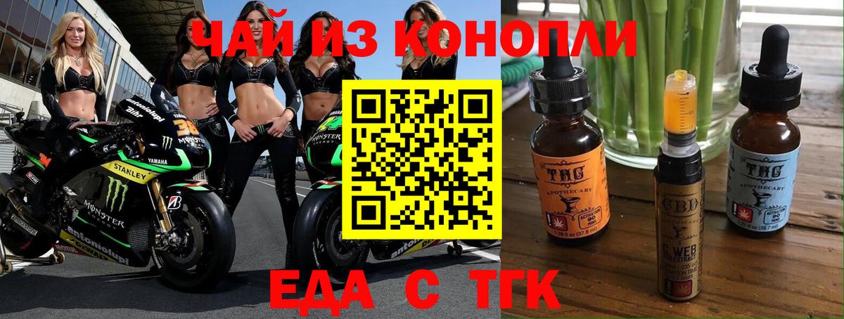 Лесной  Cannafood конопля  Вход с VPN 