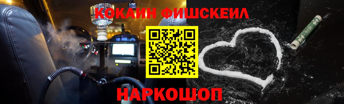 COCAIN 99%  Вход с VPN  Кокаин Боливия  Лесной 