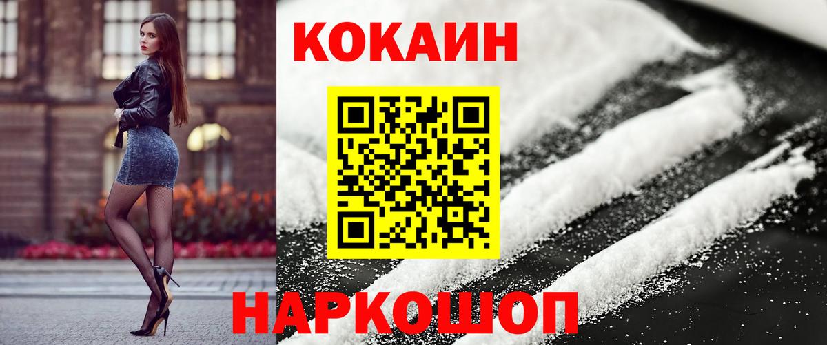Кокаин 98% Лесной