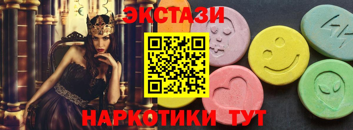купить  сайты  Вход с VPN  Лесной  Ecstasy Punisher 
