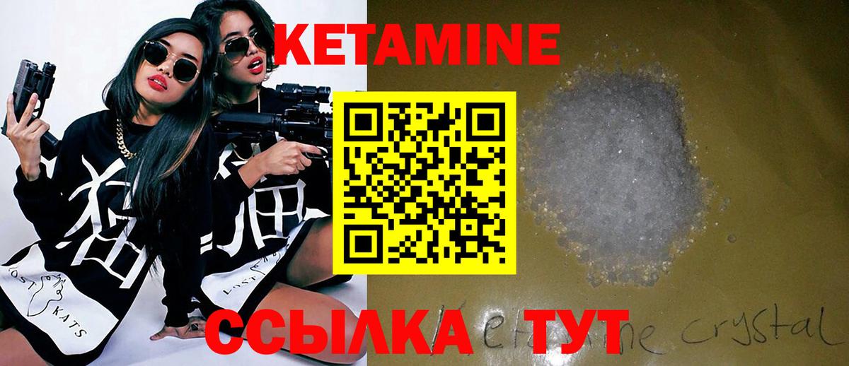 КЕТАМИН VHQ Лесной