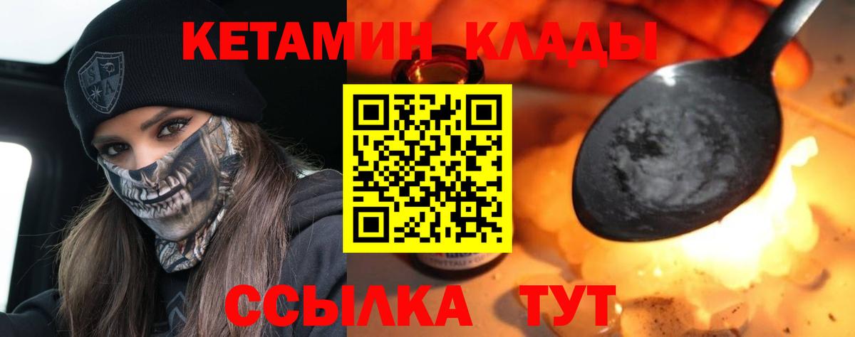 Лесной  Кетамин ketamine  КЕТАМИН ketamine  Вход с VPN 