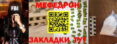 мефедрон Камышлов