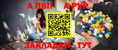 ALPHA PVP Кандалакша