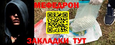 мефедрон Камышлов