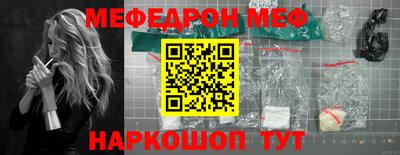 мефедрон Камышлов