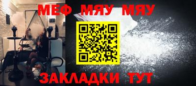 мефедрон Камышлов