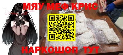 мефедрон Камышлов