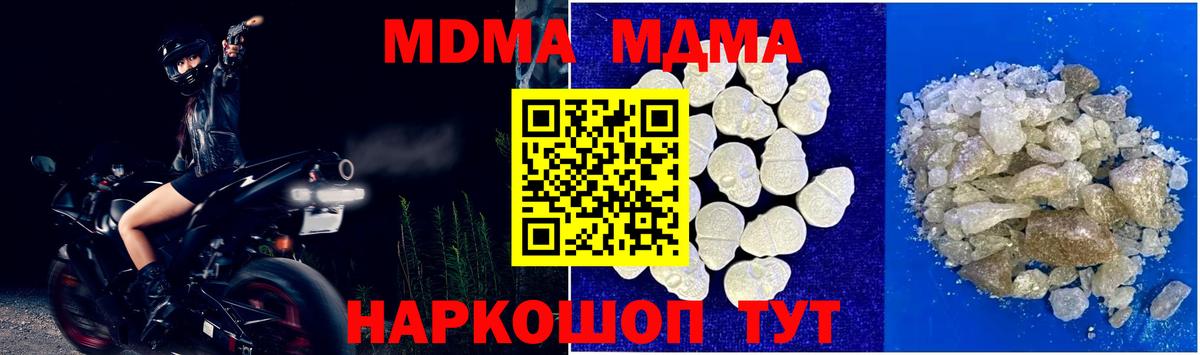 Лесной  МДМА crystal  МДМА  МДМА VHQ  Вход с VPN 