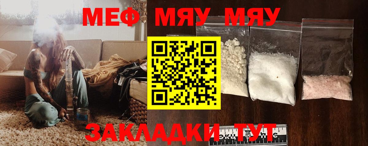 МЕФ мука Лесной
