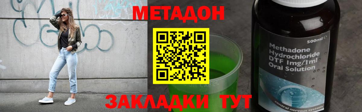 Лесной  МЕТАДОН белоснежный  МЕТАДОН белоснежный  Вход с VPN 