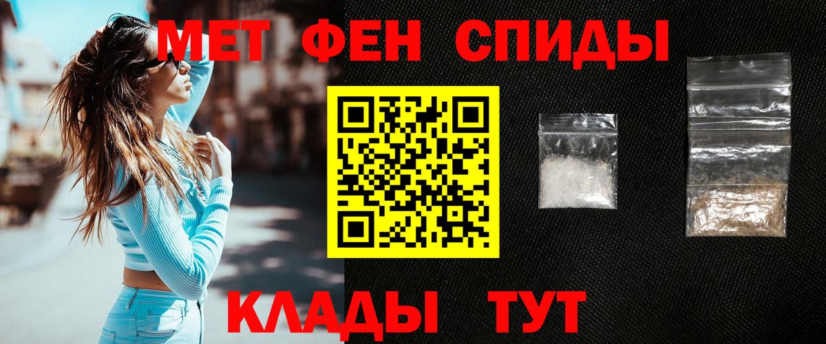 Первитин кристалл Лесной