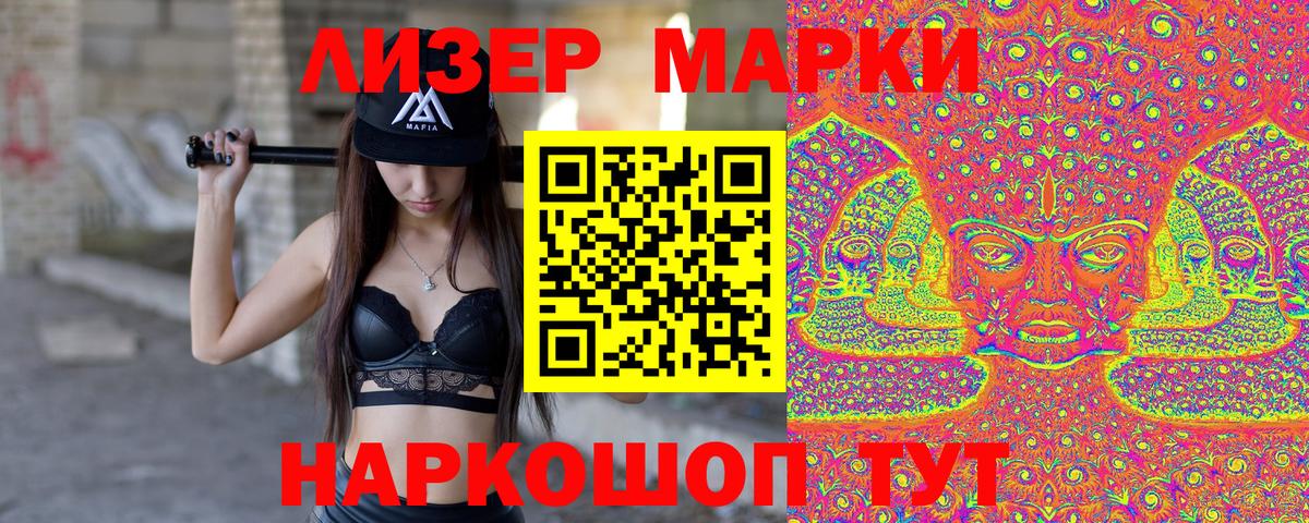 Марки N-bome 1500мкг Лесной