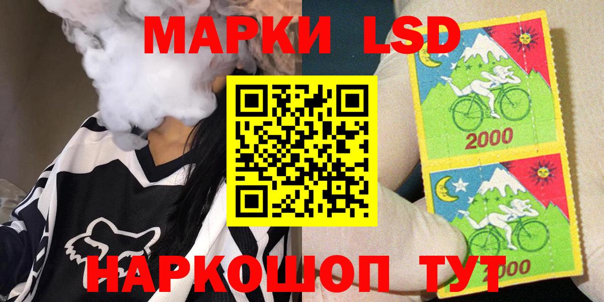 Лесной  наркота  Вход с VPN  Марки N-bome 1,5мг 