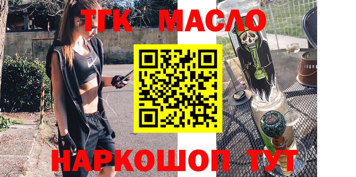 Дистиллят ТГК вейп с тгк  Вход с VPN  Лесной 