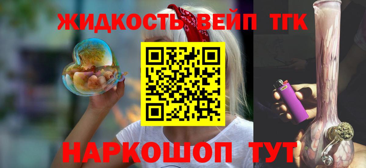 Дистиллят ТГК Wax Лесной